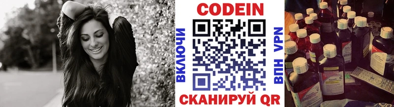 Кодеин напиток Lean (лин)  наркота  Кудымкар 