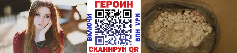 Героин Heroin  Кудымкар 